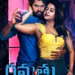 Gammathu movie download in telugu